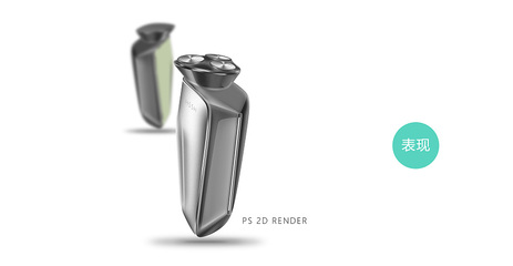 剃須刀形態設計推敲與表現過程