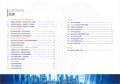 遠(yuǎn)光軟件助力行業(yè)標(biāo)準(zhǔn)制定，參編《低代碼發(fā)展白皮書(shū)（2022年）》引領(lǐng)工程管理服務(wù)新篇章